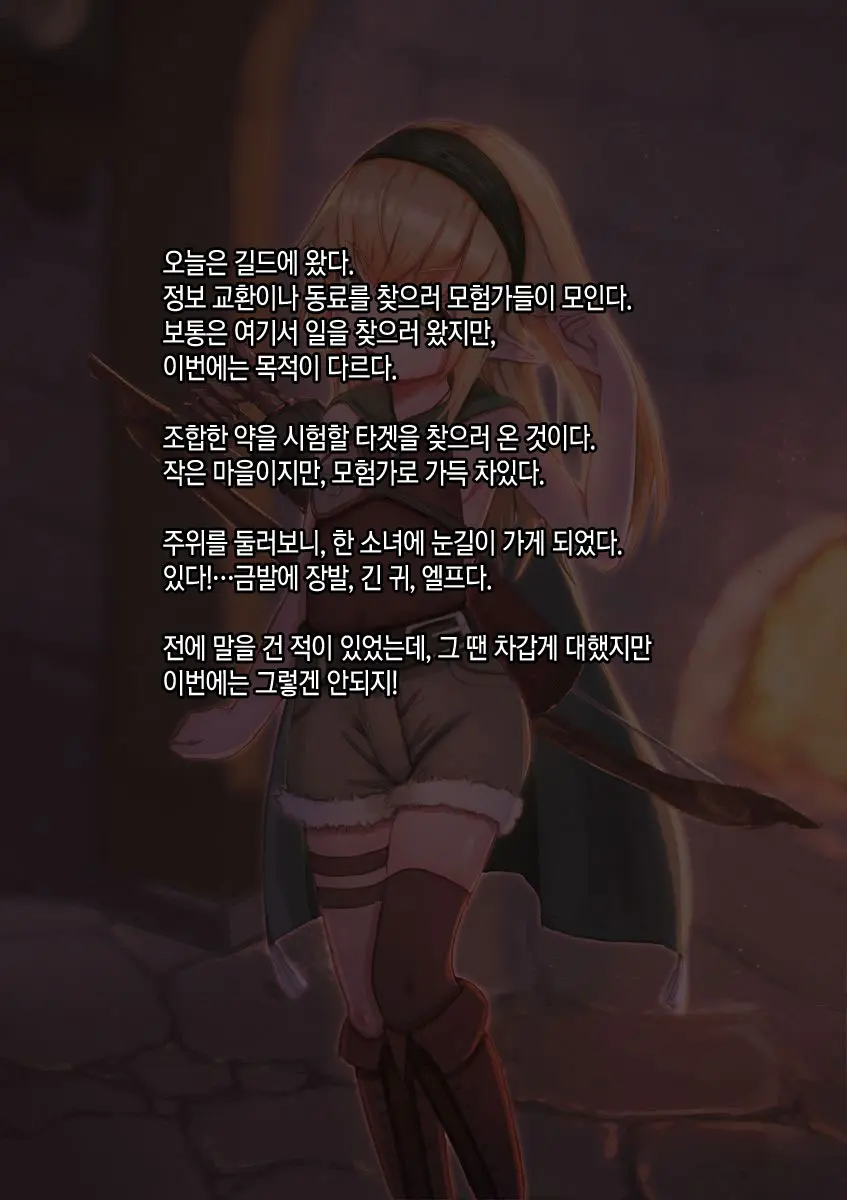 Isekai Saimin Tanetsuke Keikaku ~Saijaku No Ore Ga Shison O Nokosu Houhou~ | 이세계 최면 씨뿌리기 계획 ~최약체인 내가 아이를 남기는 방법~